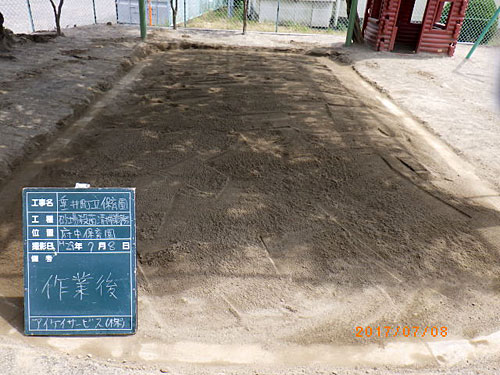 作業後の砂の状態